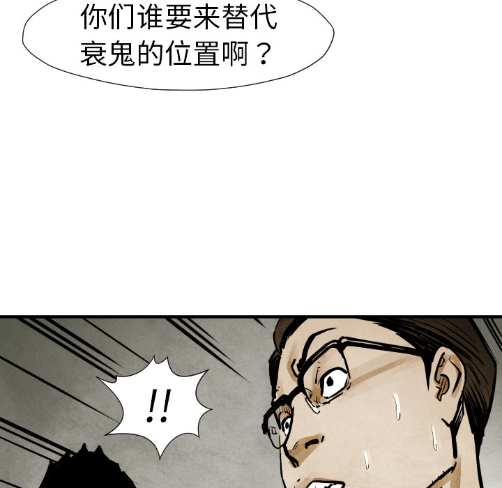 TWOMEN~共存 第 19 章 第69页