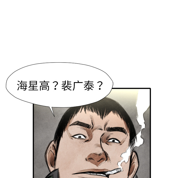 TWOMEN~共存 第 19 章 第89页