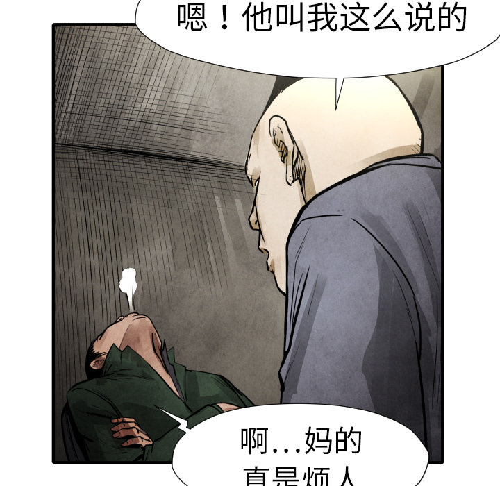 TWOMEN~共存 第 19 章 第91页