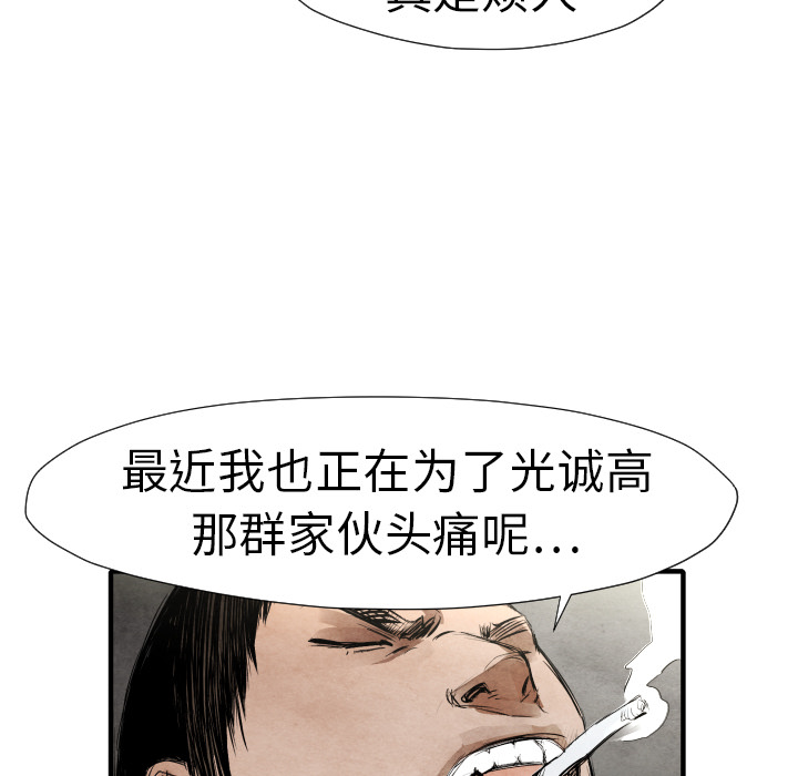 TWOMEN~共存 第 19 章 第92页