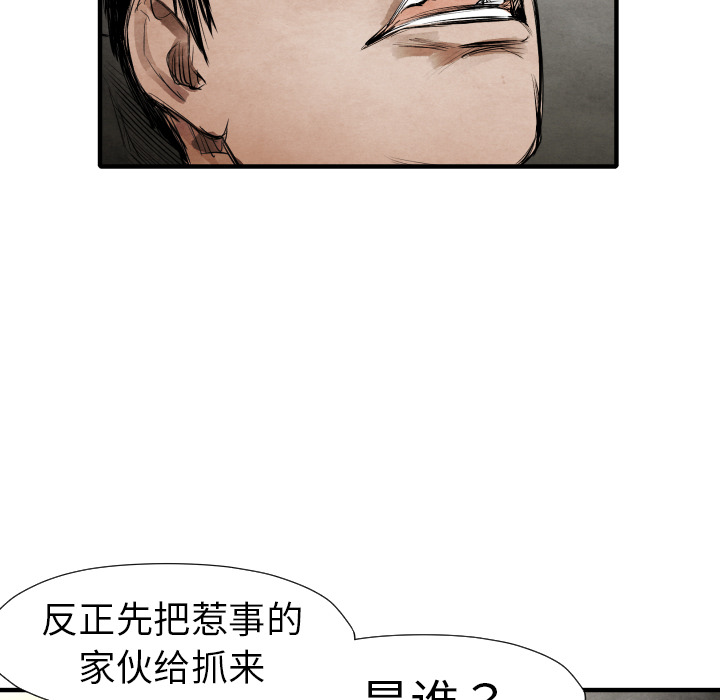TWOMEN~共存 第 19 章 第93页