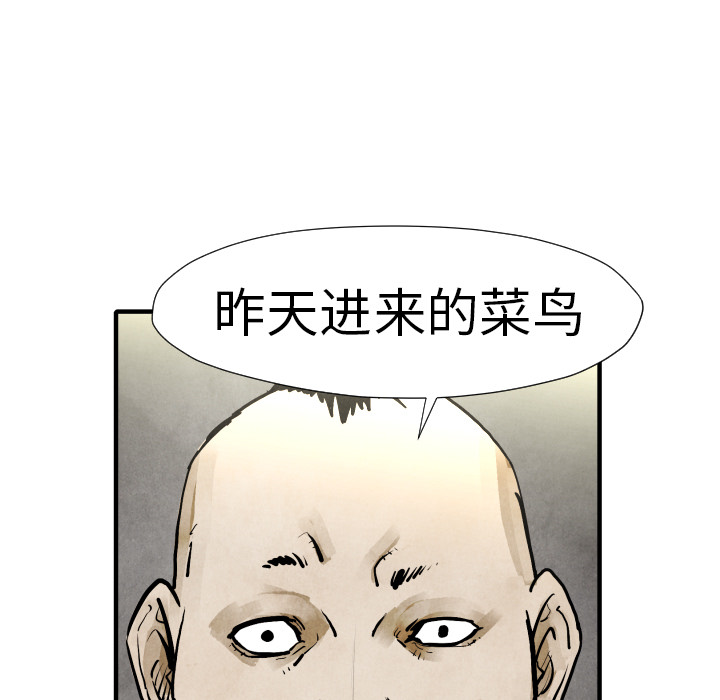 TWOMEN~共存 第 19 章 第95页