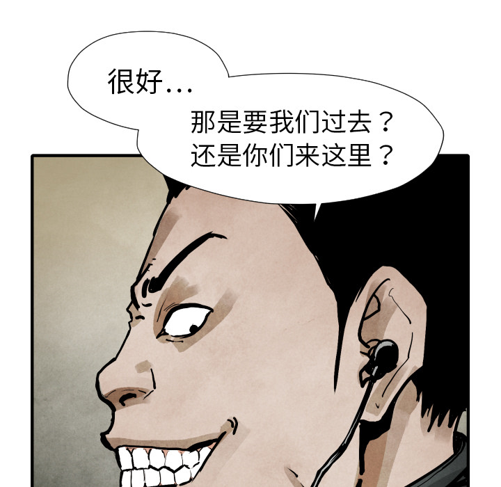 TWOMEN~共存 第 19 章 第123页