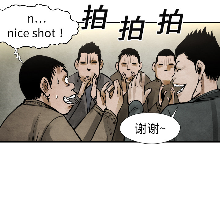 TWOMEN~共存 第 19 章 第122页