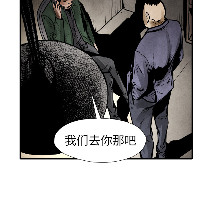 TWOMEN~共存 第 19 章 第125页