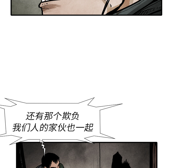 TWOMEN~共存 第 19 章 第124页