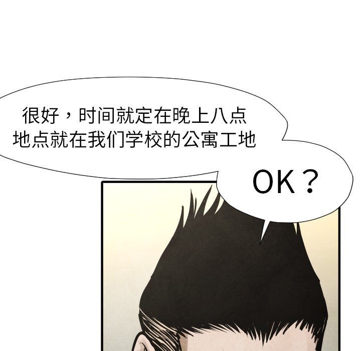 TWOMEN~共存 第 19 章 第126页