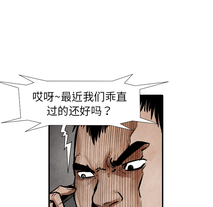 TWOMEN~共存 第 19 章 第101页