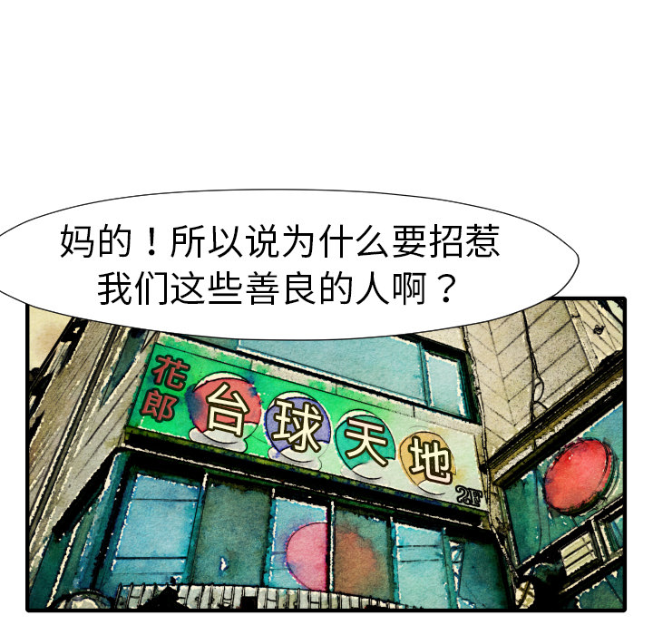 TWOMEN~共存 第 19 章 第103页