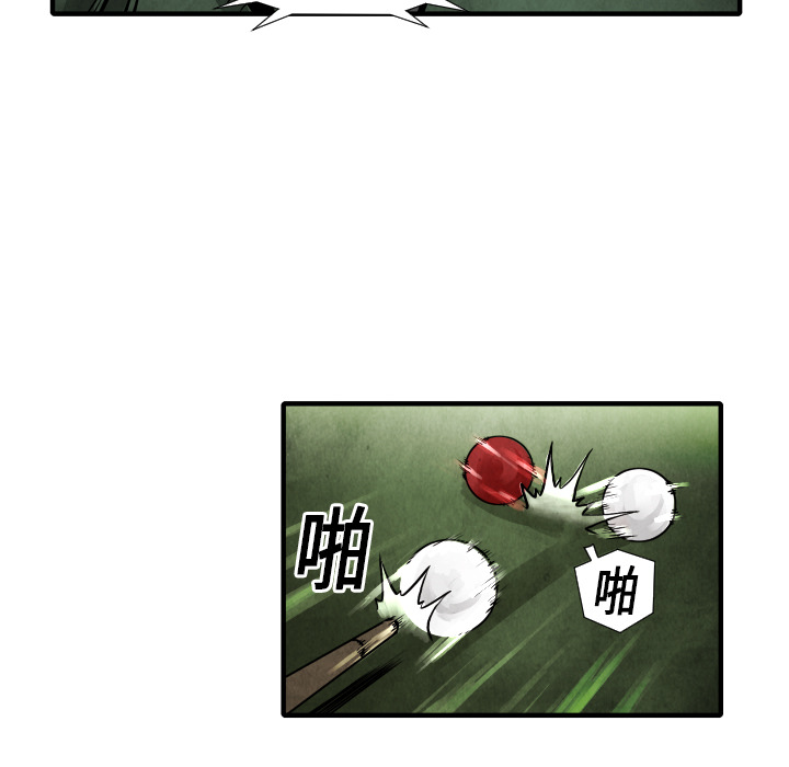 TWOMEN~共存 第 19 章 第108页