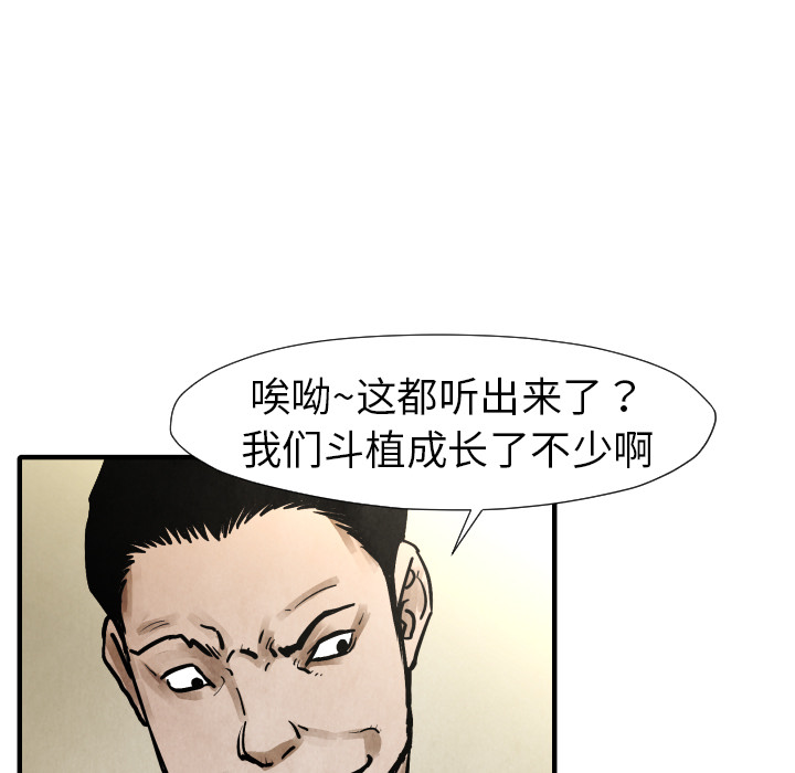 TWOMEN~共存 第 19 章 第109页