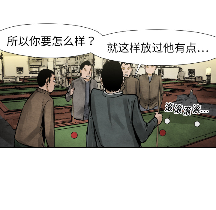 TWOMEN~共存 第 19 章 第112页