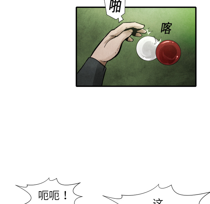 TWOMEN~共存 第 19 章 第114页