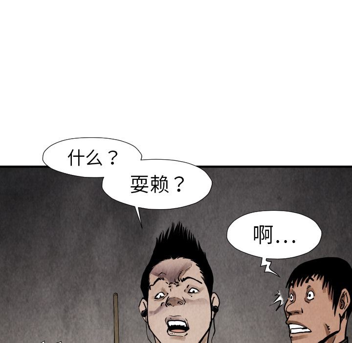 TWOMEN~共存 第 19 章 第116页
