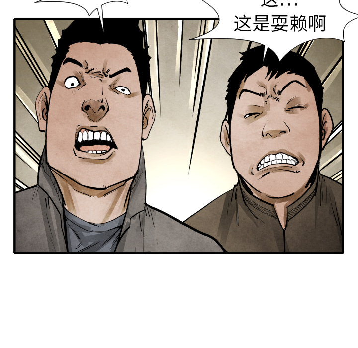 TWOMEN~共存 第 19 章 第115页