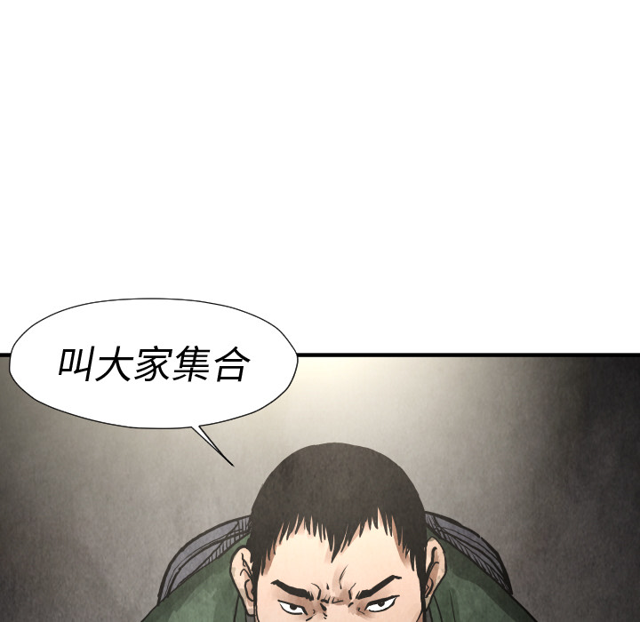 TWOMEN~共存 第 19 章 第131页