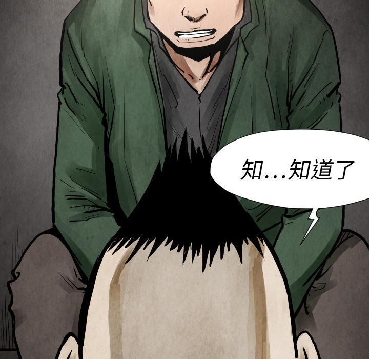 TWOMEN~共存 第 19 章 第132页