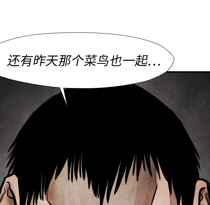 TWOMEN~共存 第 19 章 第134页