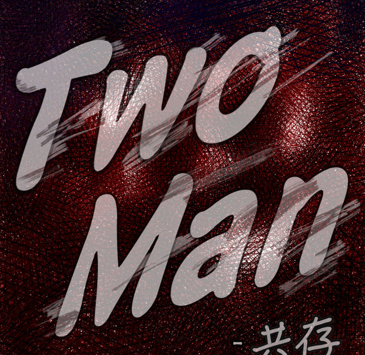 TWOMEN~共存 第 20 章 第5页