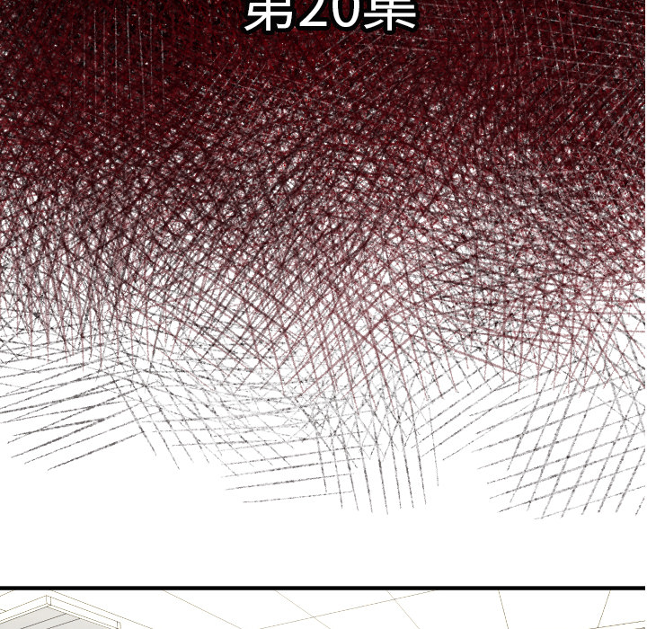 TWOMEN~共存 第 20 章 第7页