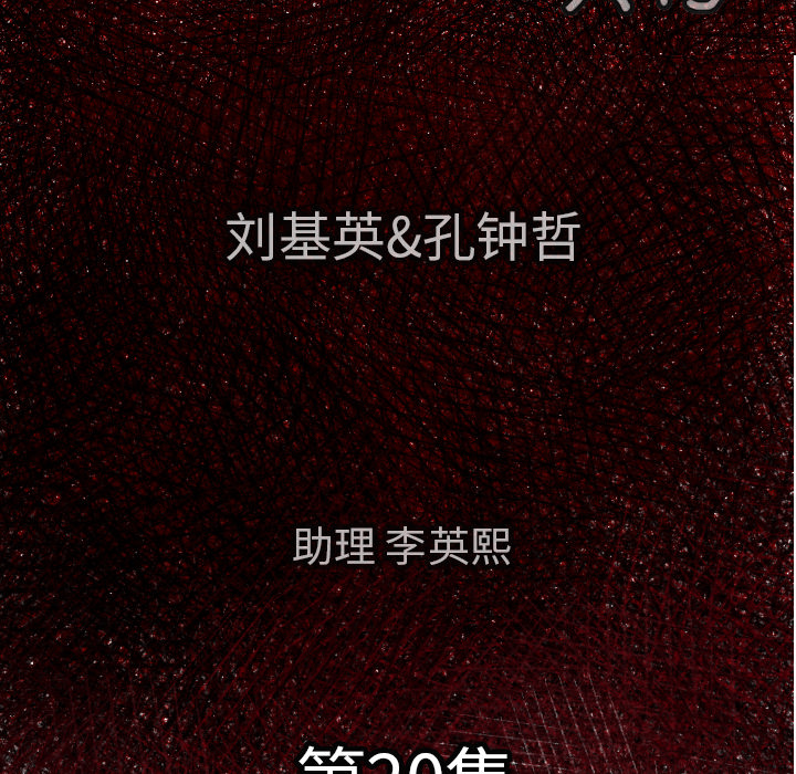 TWOMEN~共存 第 20 章 第6页