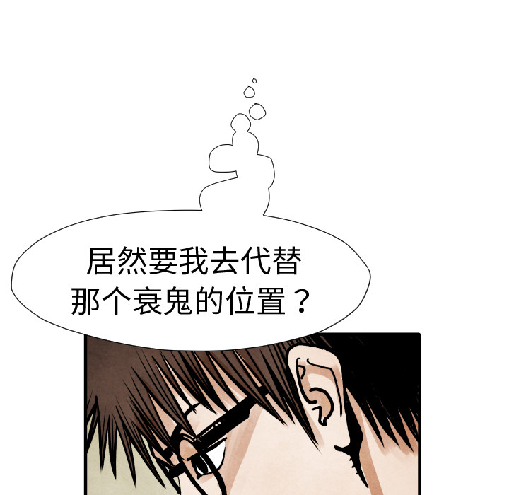 TWOMEN~共存 第 20 章 第12页