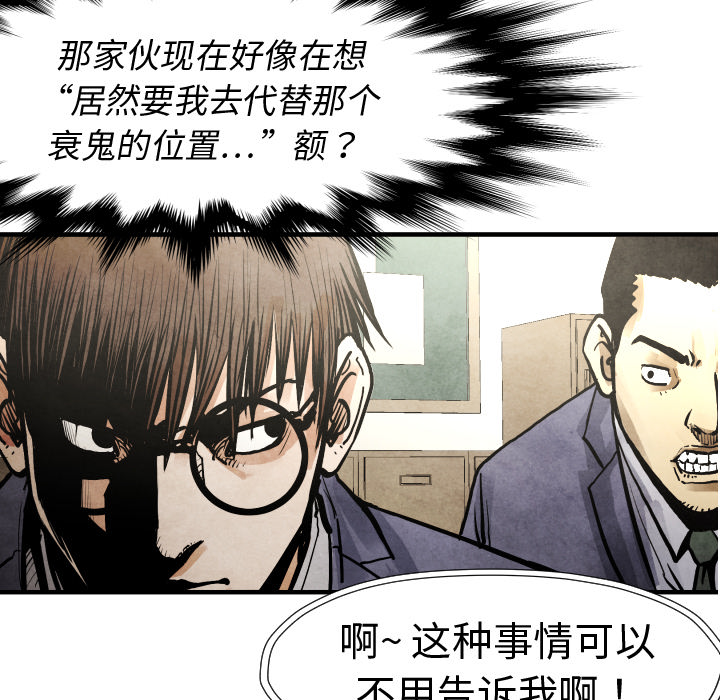 TWOMEN~共存 第 20 章 第14页
