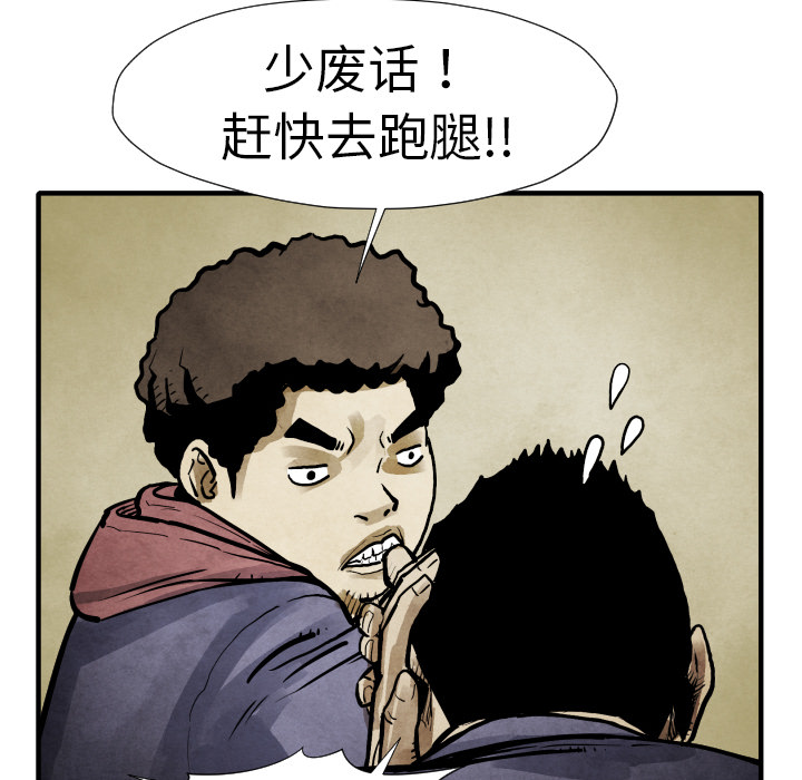 TWOMEN~共存 第 20 章 第31页
