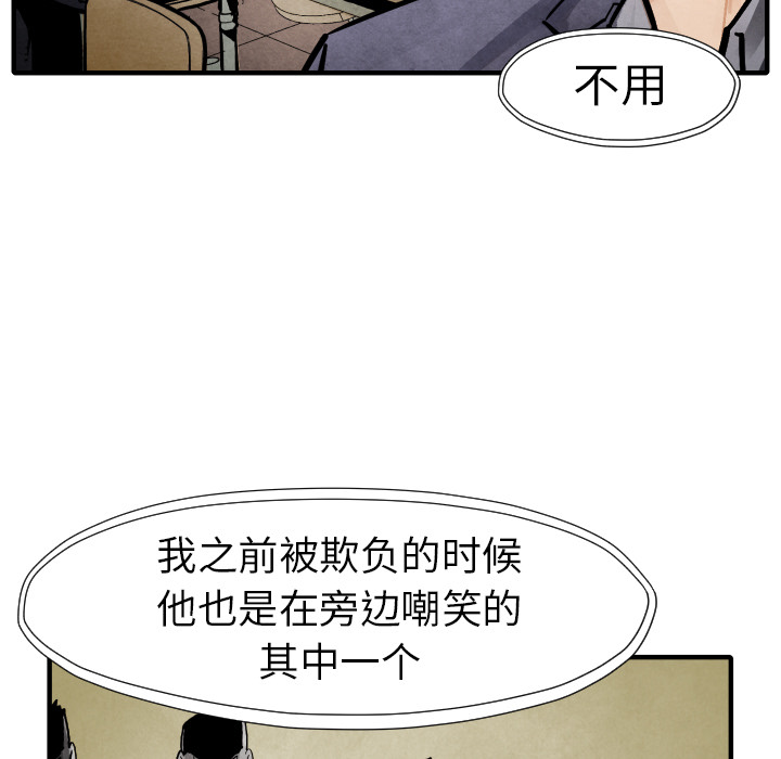 TWOMEN~共存 第 20 章 第35页