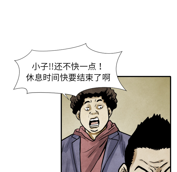 TWOMEN~共存 第 20 章 第39页