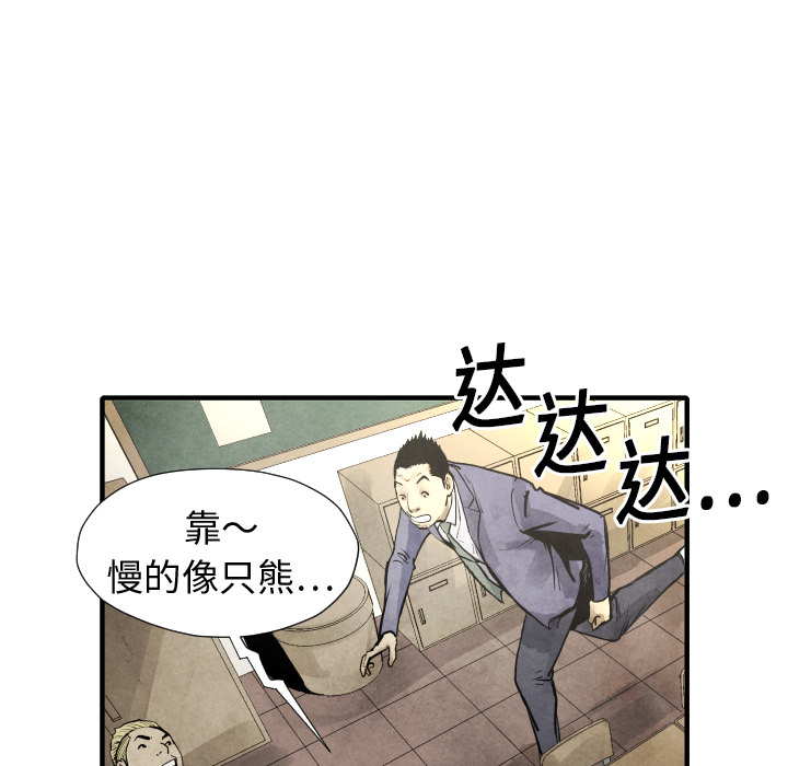 TWOMEN~共存 第 20 章 第18页