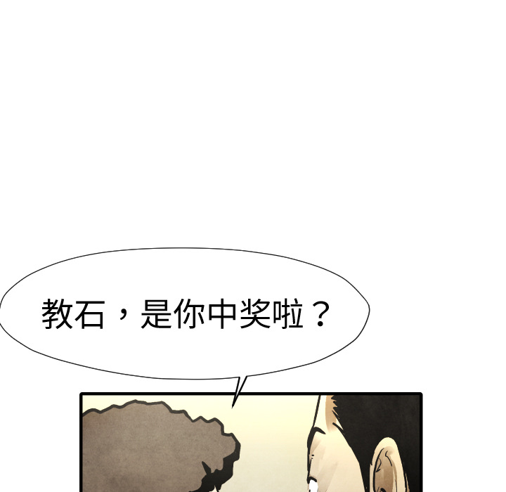 TWOMEN~共存 第 20 章 第21页