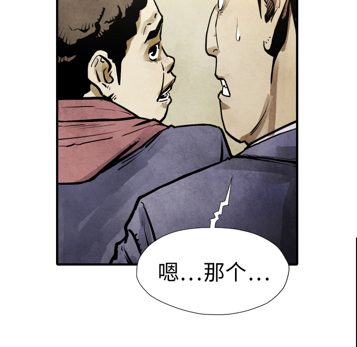 TWOMEN~共存 第 20 章 第22页
