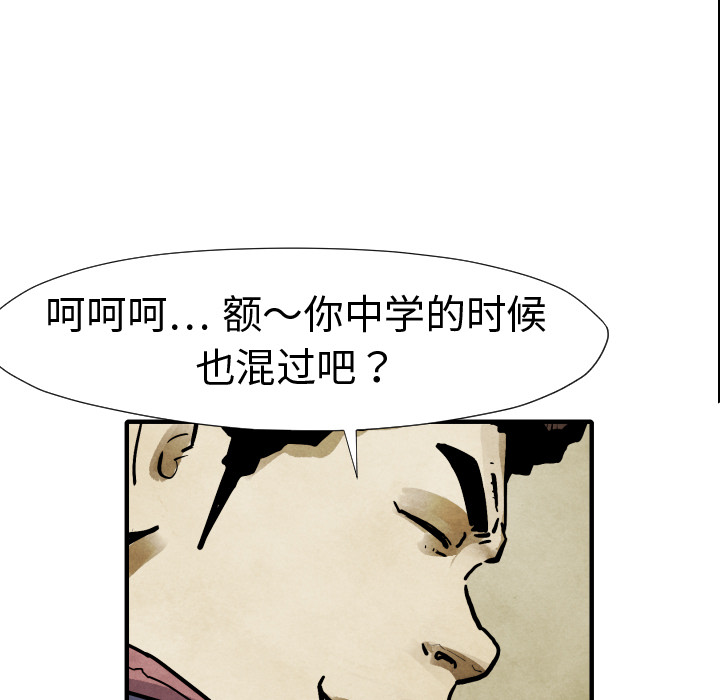 TWOMEN~共存 第 20 章 第23页