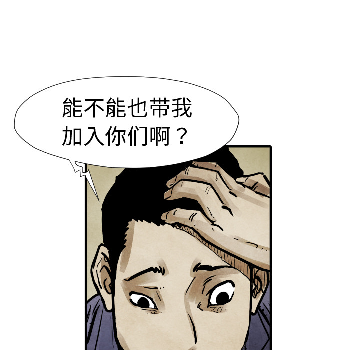 TWOMEN~共存 第 20 章 第26页