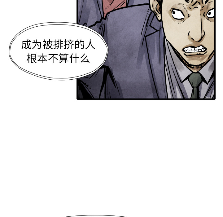 TWOMEN~共存 第 20 章 第40页
