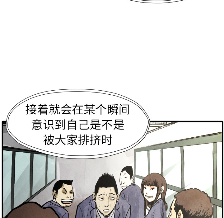TWOMEN~共存 第 20 章 第42页