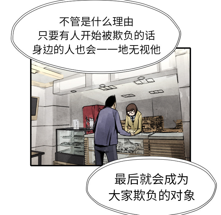 TWOMEN~共存 第 20 章 第41页