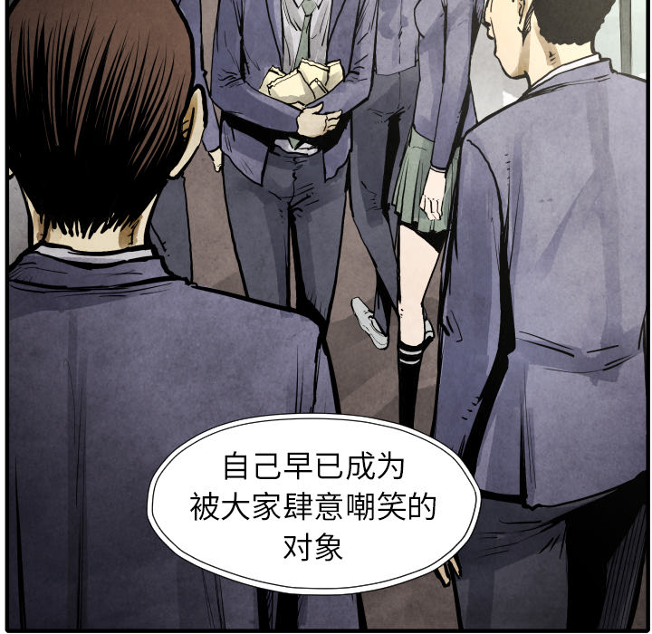 TWOMEN~共存 第 20 章 第43页