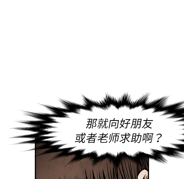 TWOMEN~共存 第 20 章 第44页
