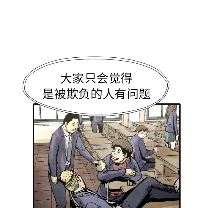 TWOMEN~共存 第 20 章 第46页