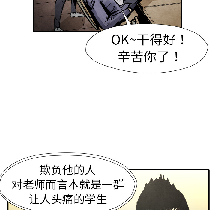 TWOMEN~共存 第 20 章 第47页
