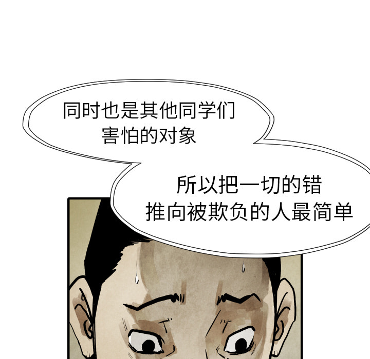 TWOMEN~共存 第 20 章 第49页