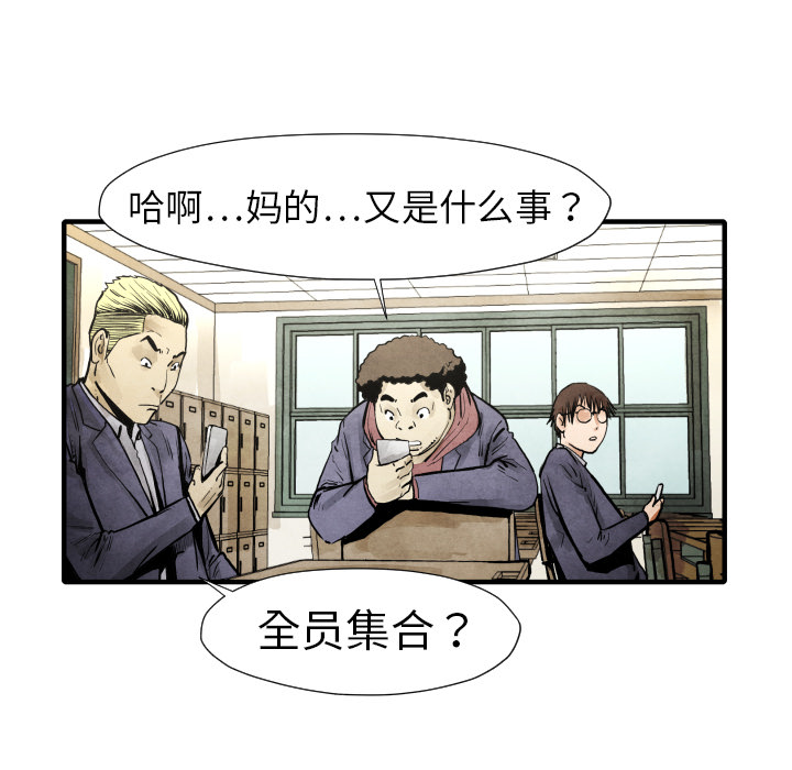 TWOMEN~共存 第 20 章 第60页
