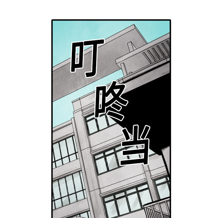 TWOMEN~共存 第 20 章 第62页