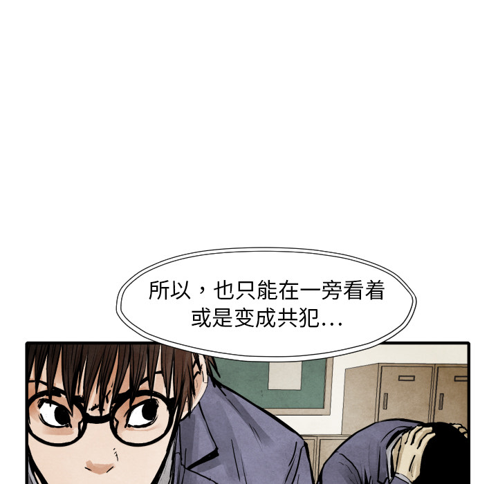 TWOMEN~共存 第 20 章 第52页