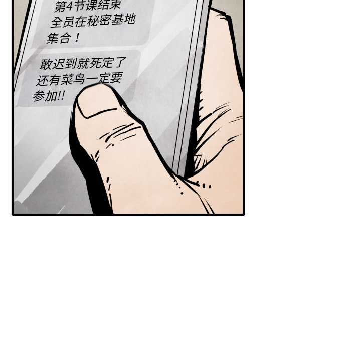 TWOMEN~共存 第 20 章 第56页