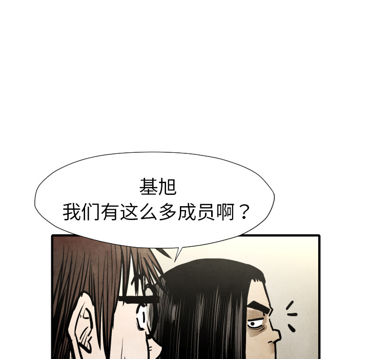 TWOMEN~共存 第 20 章 第71页