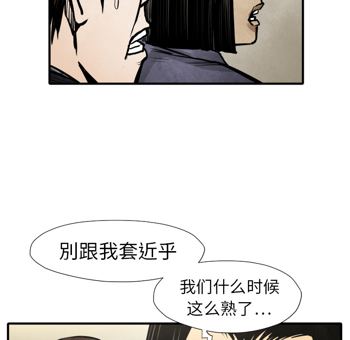 TWOMEN~共存 第 20 章 第72页