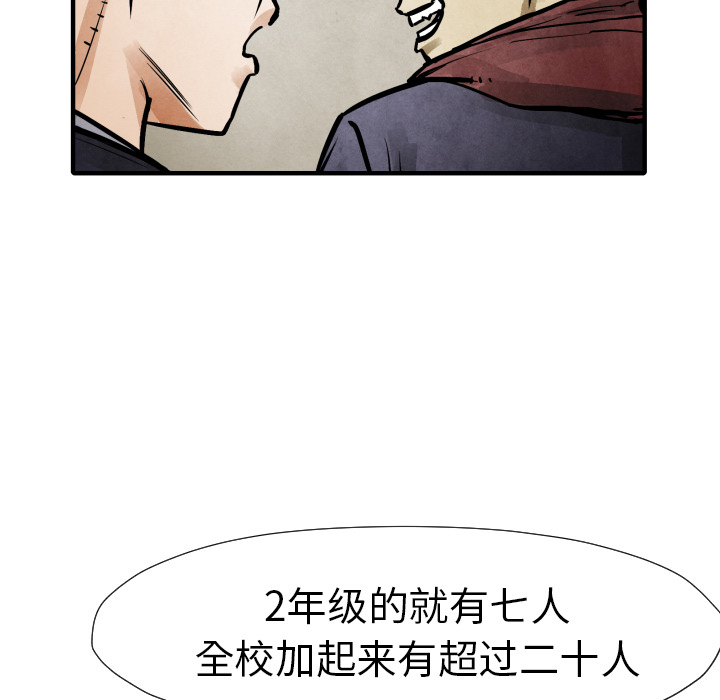 TWOMEN~共存 第 20 章 第75页
